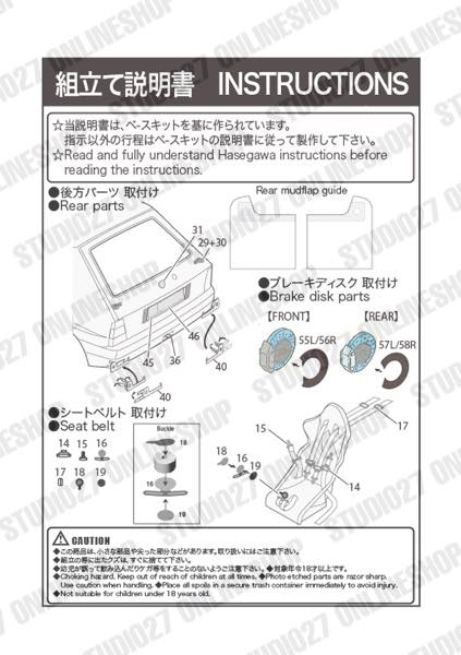 1/24 Lancia Delta HF integrale 16v Upgrade Parts<br>for HASEGAWA<br>STUDIO27 ��Detail Up Parts��