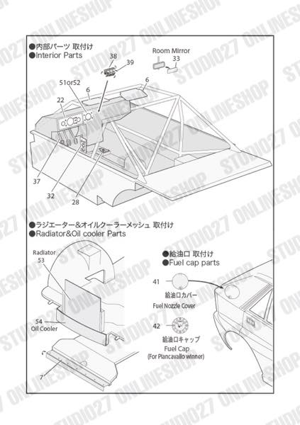 1/24 Lancia Delta HF integrale 16v Upgrade Parts<br>for HASEGAWA<br>STUDIO27 ��Detail Up Parts��