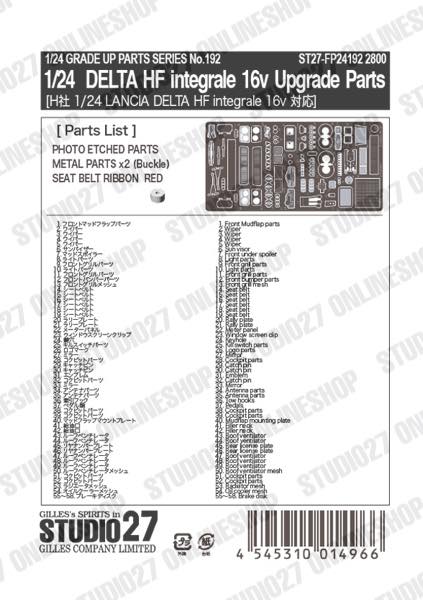 1/24 Lancia Delta HF integrale 16v Upgrade Parts<br>for HASEGAWA<br>STUDIO27 ��Detail Up Parts��