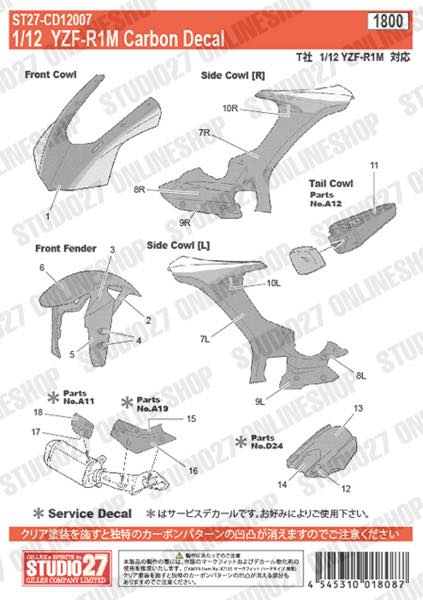 1/12 YZF-R1M Carbon decal<br>for TAMIYA<br>STUDIO27 Carbon Decal