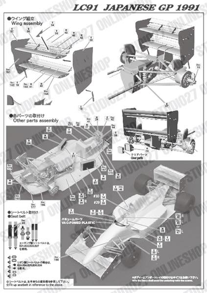 1/20 LC91 Japan<br>forTAMIYA20032<br>STUDIO27 ��Conversin Kit��