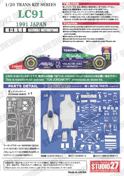 1/20 LC91 Japan<br>forTAMIYA20032<br>STUDIO27 ��Conversin Kit��