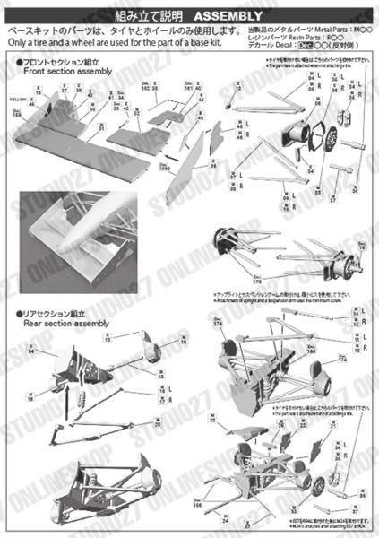 1/20 LC91 Japan<br>forTAMIYA20032<br>STUDIO27 ��Conversin Kit��