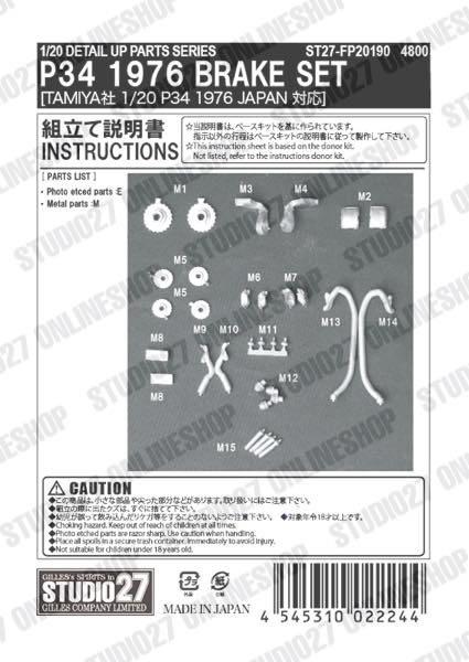 1/20 P34 1976 Brake set<br>for TAMIYA P34 1976 JAPAN<br>STUDIO27 ��Detail Up Parts��
