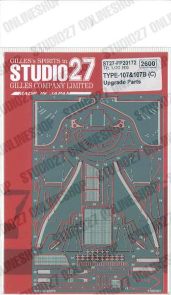 1/20 Type 107&107B Upgrade Parts <br>for TAMIYA<br>STUDIO27 ��Detail Up Parts��