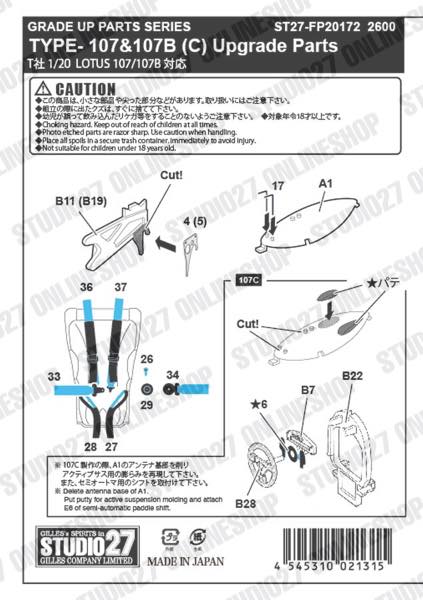1/20 Type 107&107B Upgrade Parts <br>for TAMIYA<br>STUDIO27 ��Detail Up Parts��