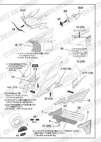 1/20 Type 107&107B Upgrade Parts <br>for TAMIYA<br>STUDIO27 ��Detail Up Parts��