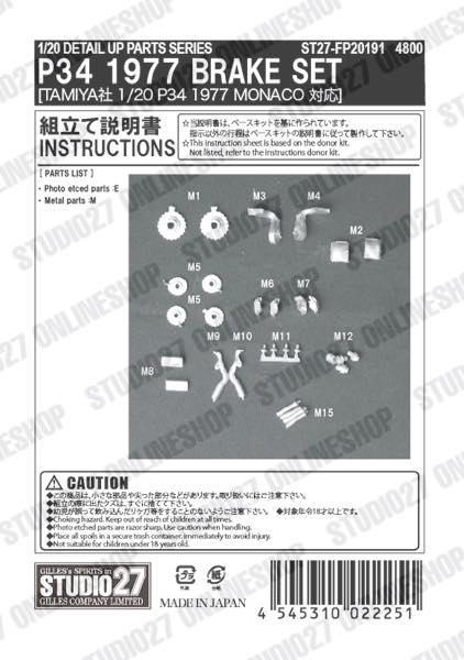 1/20 P34 1977 Brake set<br>forTAMIYA P34 1977 MONACO<br>STUDIO27 ��Detail Up Parts��