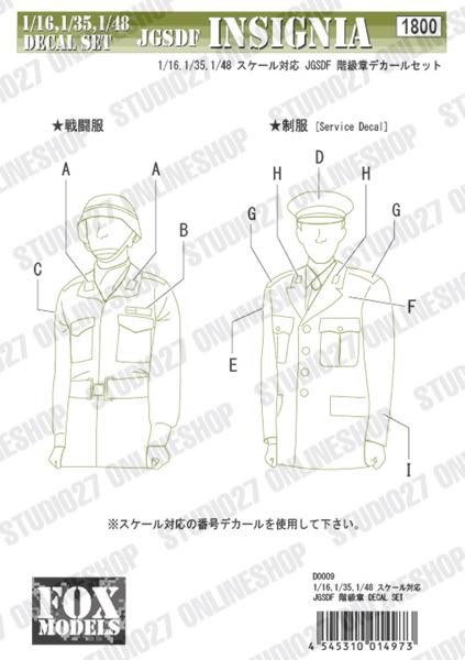 1/16,1/35,1/48 JGSDF ����ϥǥ����� <br>FOX MODELS