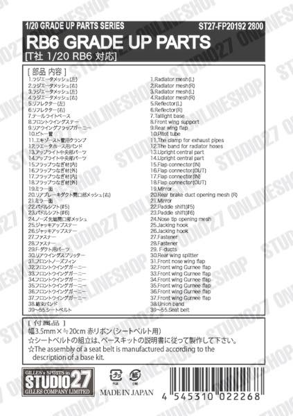 1/20 RB6 Upgrade Parts<br>forTAMIYA#20067<br>STUDIO27 ��Detail Up Parts��