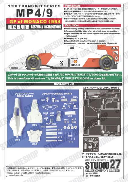 1/20 MP4/9 Monaco for TAMIYA MP4/8<br>STUDIO27 ��Convesion Kit��