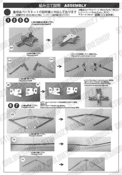 1/20 MP4/9 Monaco for TAMIYA MP4/8<br>STUDIO27 ��Convesion Kit��