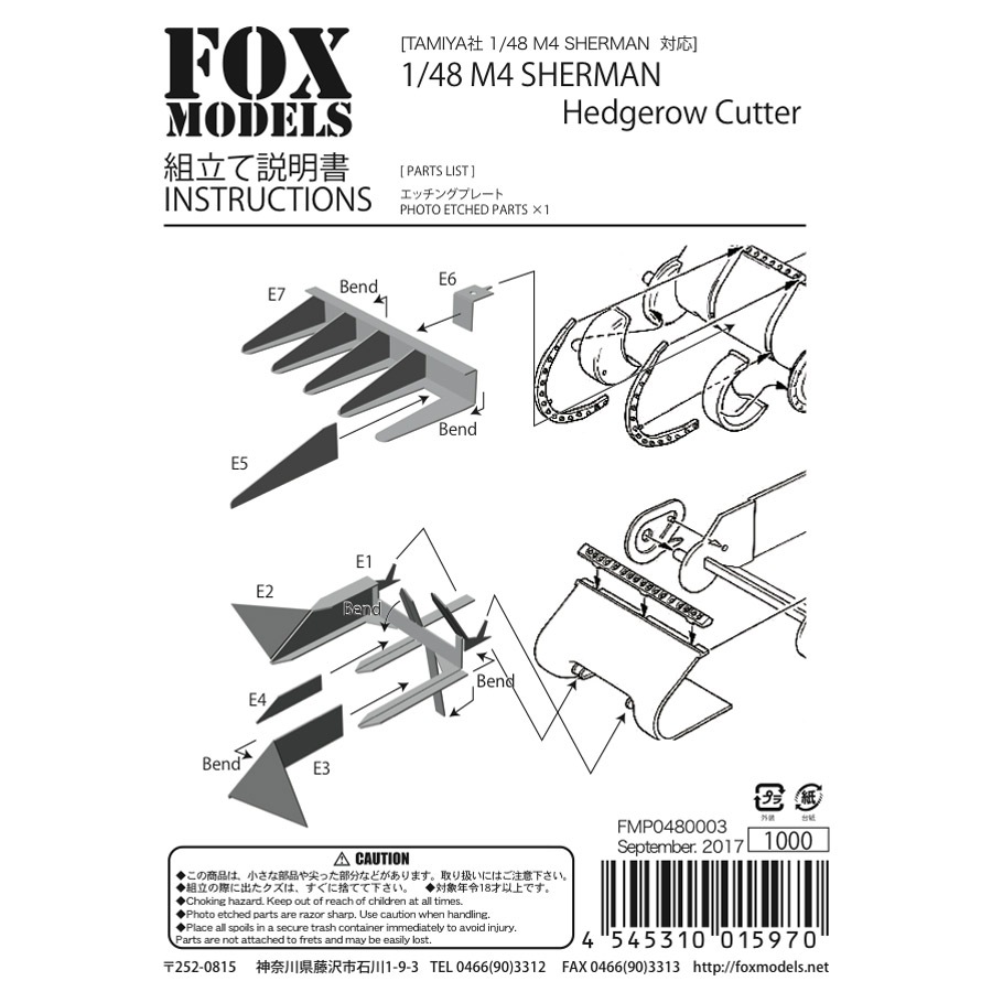 1/48 M4 SHERMAN Hedgerow Cutter<br> P/E Parts<br>FOX MODELS
