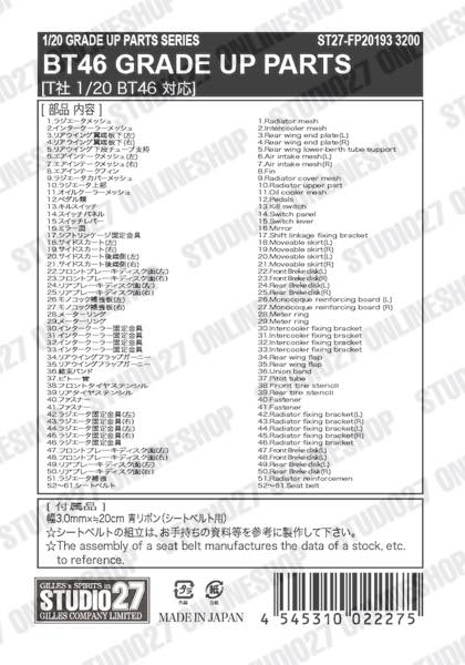 1/20 BT46 Upgrade parts<br>forTAMIYA<br>STUDIO27 ��Detail Up Parts��