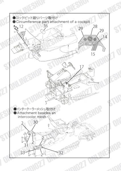 1/20 BT46 Upgrade parts<br>forTAMIYA<br>STUDIO27 ��Detail Up Parts��