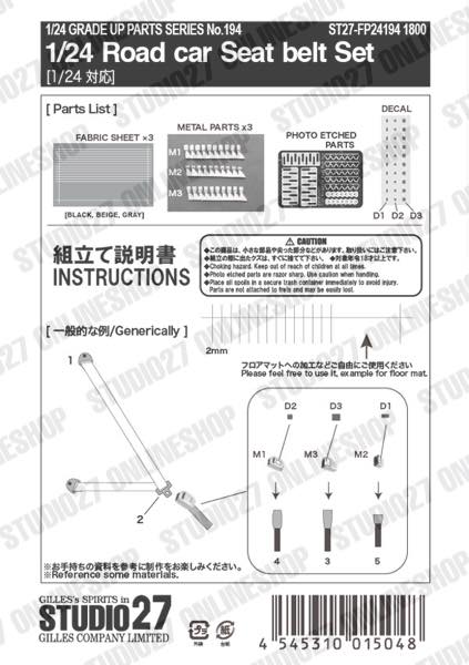1/24 Road car Seat belt Set (̼)<br><br>STUDIO27 Detail Up Parts