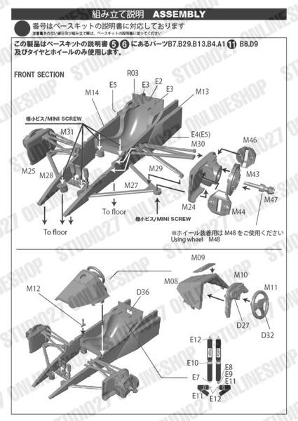 1/20 MP4/3 CONVERSION KIT<br>for TAMIYA1/20MP4/4<br>STUDIO27 Convesion Kit