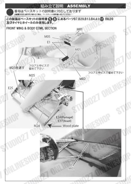 1/20 MP4/3 CONVERSION KIT<br>for TAMIYA1/20MP4/4<br>STUDIO27 Convesion Kit