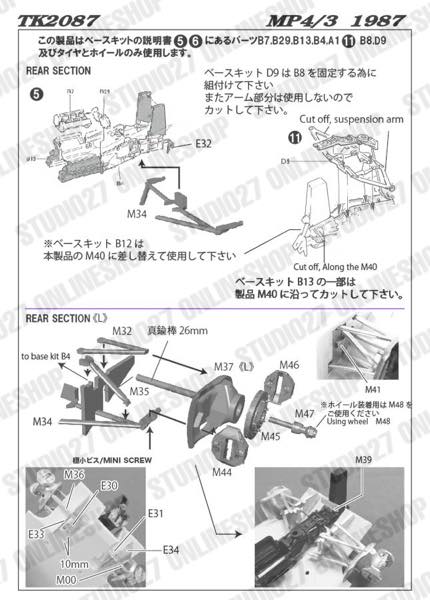 1/20 MP4/3 CONVERSION KIT<br>for TAMIYA1/20MP4/4<br>STUDIO27 Convesion Kit