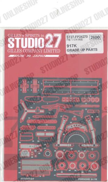 1/24 917K Upgrade Parts <br>for FUJIMI<br>STUDIO27 ��Detail Up Parts��
