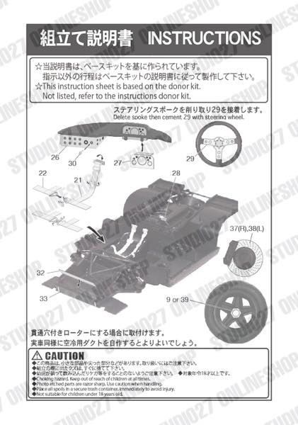 1/24 917K Upgrade Parts <br>for FUJIMI<br>STUDIO27 ��Detail Up Parts��