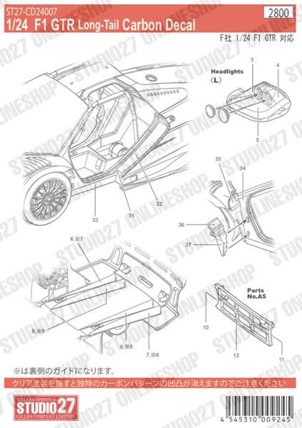 1/24 F1 GTR [Long Tail] Carbon decal<br>for FUJIMI<br>STUDIO27 ��Carbon Decal��