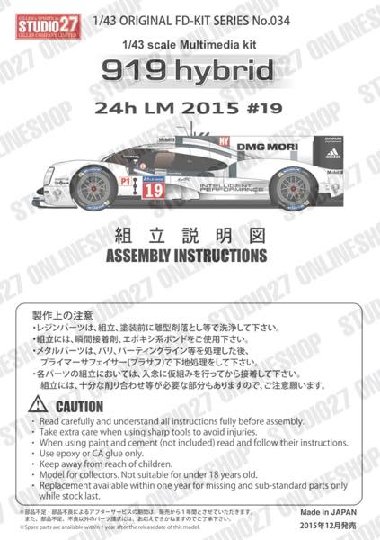スタジオ27　FD24009　1/24　919 hybrid 不具合有ジャンク STUDIO27 1/24 Porsche 919 Hybrid '15 - Works-Style(s)