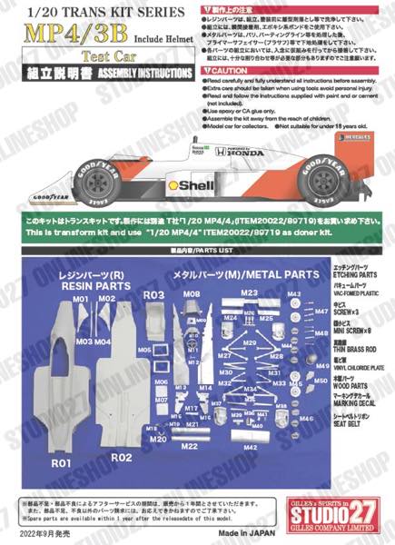 1/20 MP4/3B TEST Car CONVERSION KIT<br>for TAMIYA1/20MP4/4<br>STUDIO27 Convesion Kit