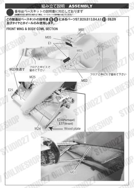 1/20 MP4/3B TEST Car CONVERSION KIT<br>for TAMIYA1/20MP4/4<br>STUDIO27 Convesion Kit