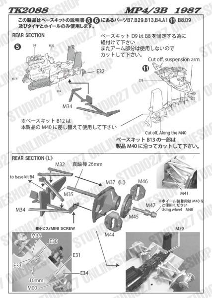 1/20 MP4/3B TEST Car CONVERSION KIT<br>for TAMIYA1/20MP4/4<br>STUDIO27 Convesion Kit