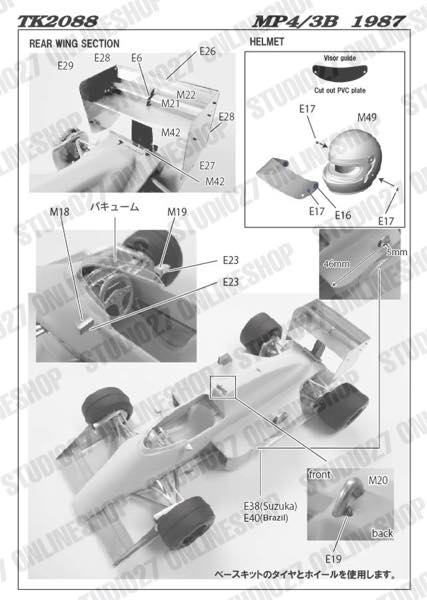 1/20 MP4/3B TEST Car CONVERSION KIT<br>for TAMIYA1/20MP4/4<br>STUDIO27 Convesion Kit