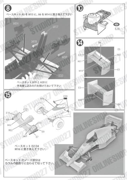 1/20 MP4/5B Japan GP 1990<br>for TAMIYA<br>STUDIO27 ��Conversion Kit��