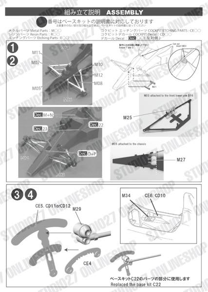 1/20 MP4/5B Japan GP 1990<br>for TAMIYA<br>STUDIO27 ��Conversion Kit��