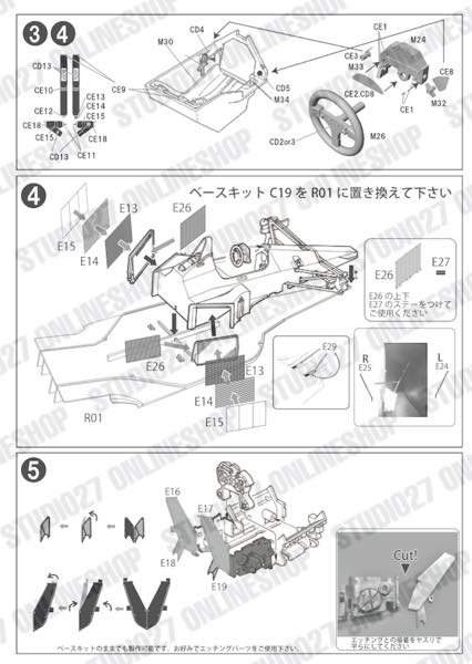 1/20 MP4/5B Japan GP 1990<br>for TAMIYA<br>STUDIO27 ��Conversion Kit��