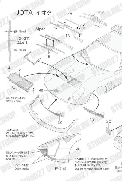 1/24 MIURA/JOTA Upgrade Parts <br>for HASEGAWA<br>STUDIO27 ��Detail Up Parts��