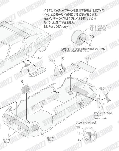 1/24 MIURA/JOTA Upgrade Parts <br>for HASEGAWA<br>STUDIO27 ��Detail Up Parts��