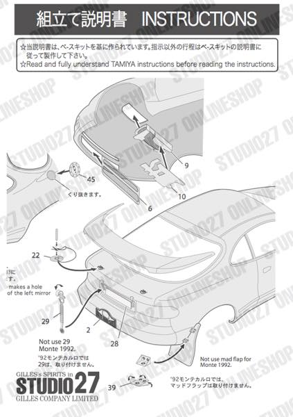 1/24 CELICA (ST-185) Upgrade Parts<br>for TAMIYA <br>STUDIO27 ��Detail Up Parts��