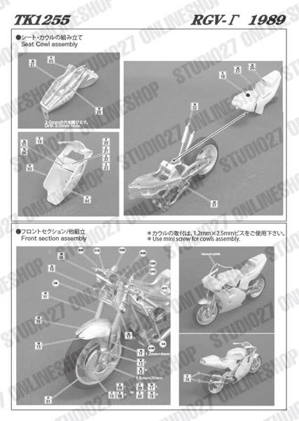 1/12 RGV- 1989 <br>for TAMIYA<br>STUDIO27 Conversion Kit