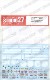 1/24 Giulia Sprint GTA Dress Up Decal [A]<br>forTAMIYA<br>STUDIO27 Original Decals