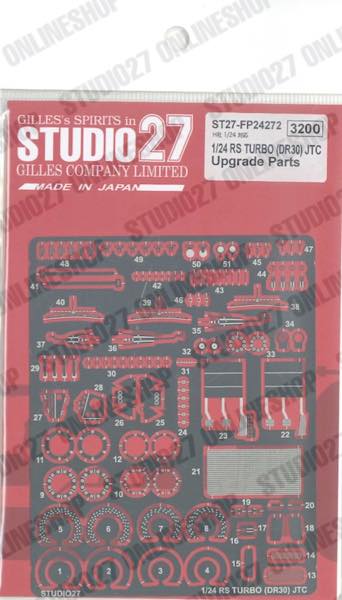 1/24 Skyline RS TURBO (DR30) JTC Upgrade Parts<br>for Hasegawa<br>STUDIO27 ��Detail Up Parts��