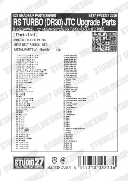 1/24 Skyline RS TURBO (DR30) JTC Upgrade Parts<br>for Hasegawa<br>STUDIO27 ��Detail Up Parts��