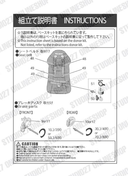 1/24 Skyline RS TURBO (DR30) JTC Upgrade Parts<br>for Hasegawa<br>STUDIO27 ��Detail Up Parts��