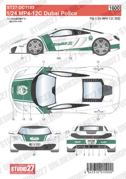1/24 MP4-12C Dubai Police<br>forFUJIMI<br>STUDIO27 Original Decals