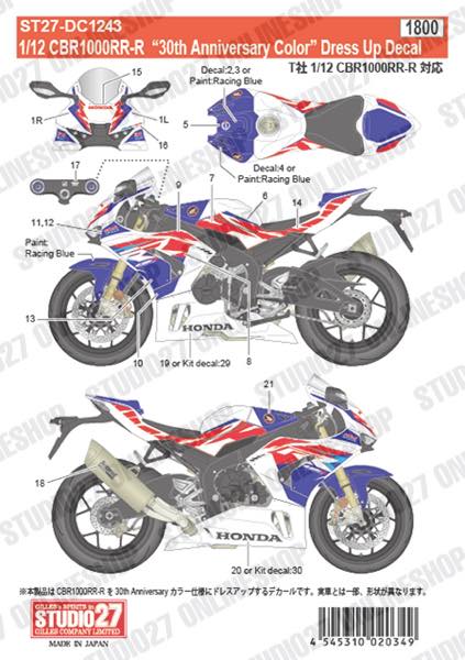 1/12 CBR1000RR-R "30th Anniversary Color" Dress Up decal<br>forTAMIYA<br>STUDIO27 Original Decals