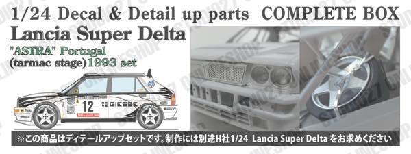 1/24 Lancia Super Delta "ASTRA" Portugal (tarmac stage)1993 set<br>for HASEGAWA<br>STUDIO27 Decal&Parts