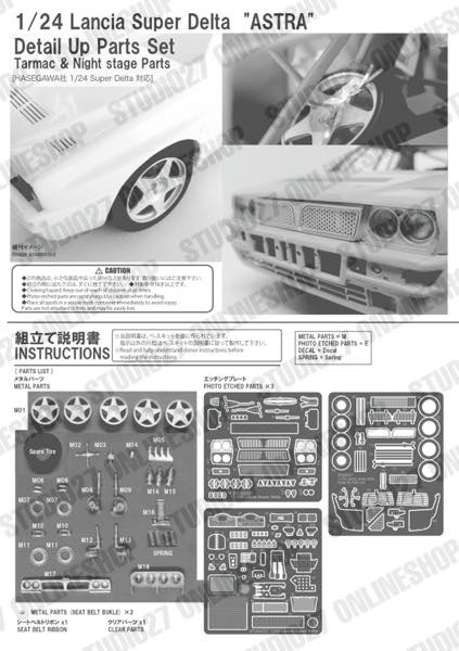 1/24 Lancia Super Delta "ASTRA" Portugal (tarmac stage)1993 set<br>for HASEGAWA<br>STUDIO27 Decal&Parts
