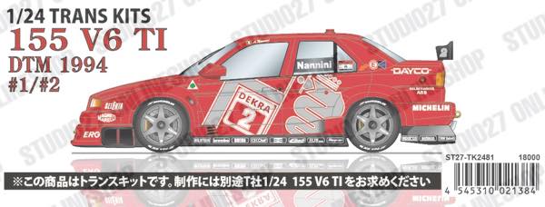 1/24 155 V6 T1 #1/#2 DTM 1994 conversion kit <br>for TAMIYA<br>STUDIO27 Conversion Kit
