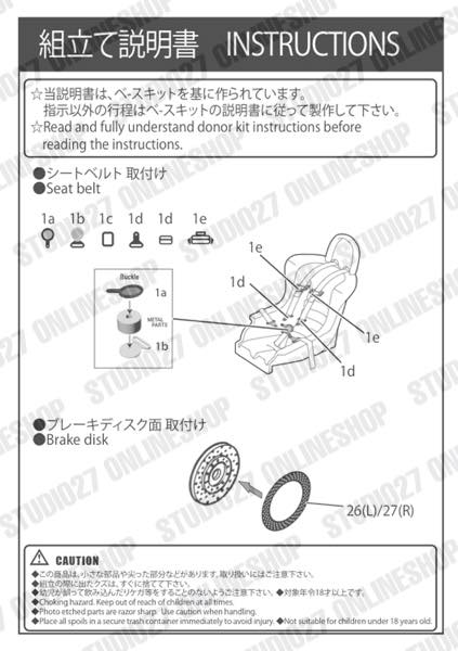 1/24 962C Upgrade Parts<br>for HASEGAWA<br>STUDIO27 ��Detail Up Parts��