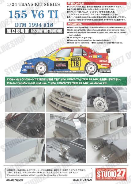 1/24 155 V6 T1 #18 DTM 1994 conversion kit <br>for TAMIYA<br>STUDIO27 Conversion Kit