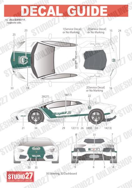 1/24 Aventador Dubai Police Set<br>for FUJIMI<br>STUDIO27 ��Decal&Parts��